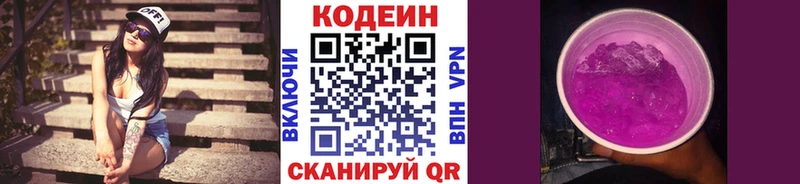 Кодеиновый сироп Lean напиток Lean (лин)  Лениногорск 