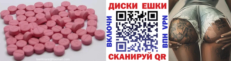 Экстази 280мг  Лениногорск 