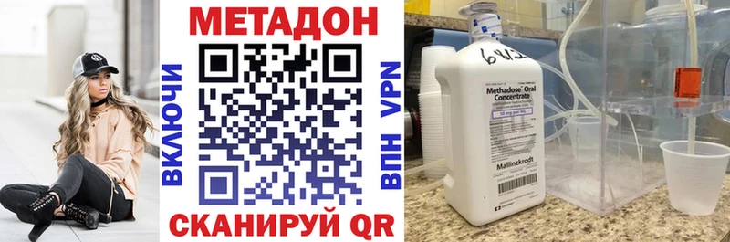 Метадон кристалл  Лениногорск 