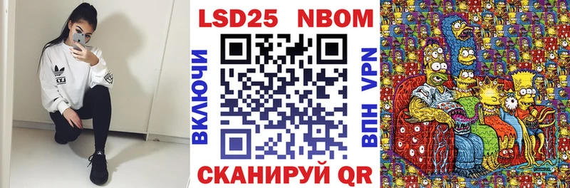 Марки N-bome 1,8мг  Лениногорск 